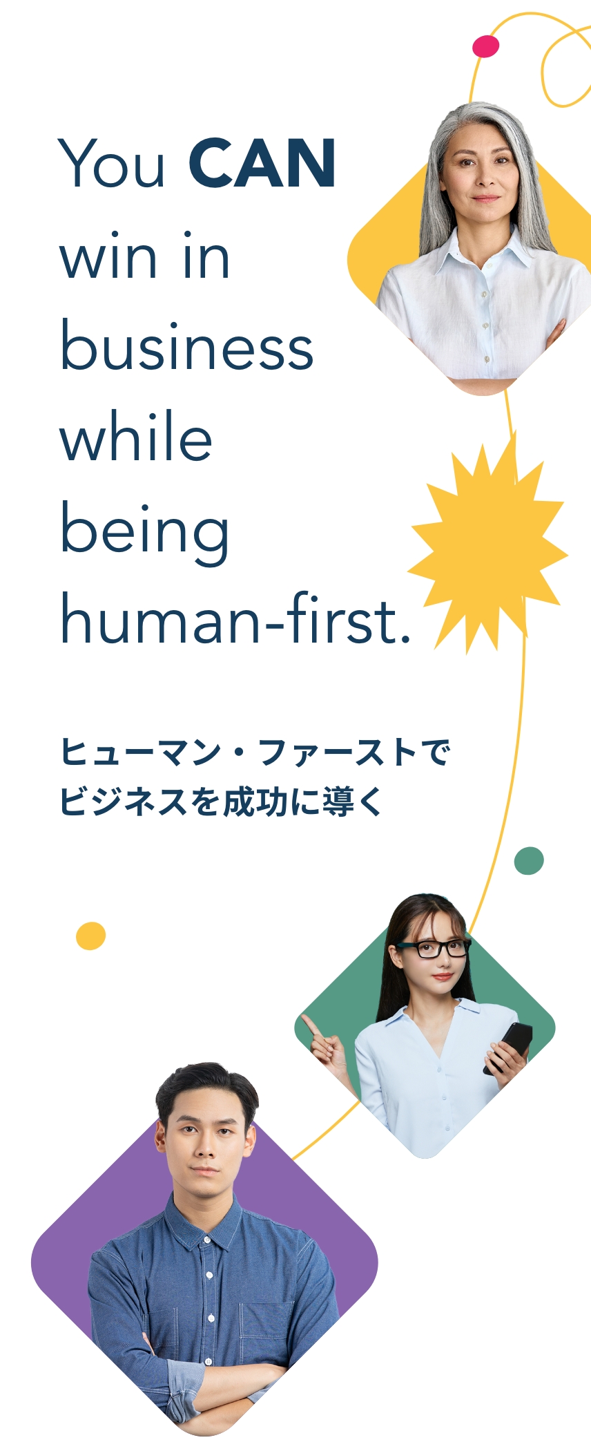you CAN win in business while being human-first. ヒューマン・ファーストでビジネスを成功に導く